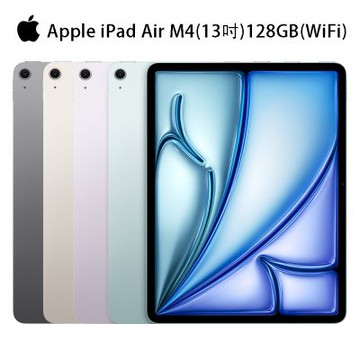 Apple 2026 iPad Air M4  (13吋/128GB/WiFi)平板電腦