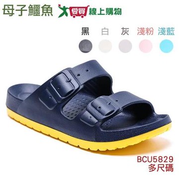 母子鱷魚 玩美雙色輕量時尚氣墊拖鞋BCU5829-6色可選 多尺碼 台灣製 【愛買】