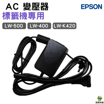 EPSON 標籤機 AC電源變壓器 適用LW-400 LW-500 Lw-K400 LW-K420