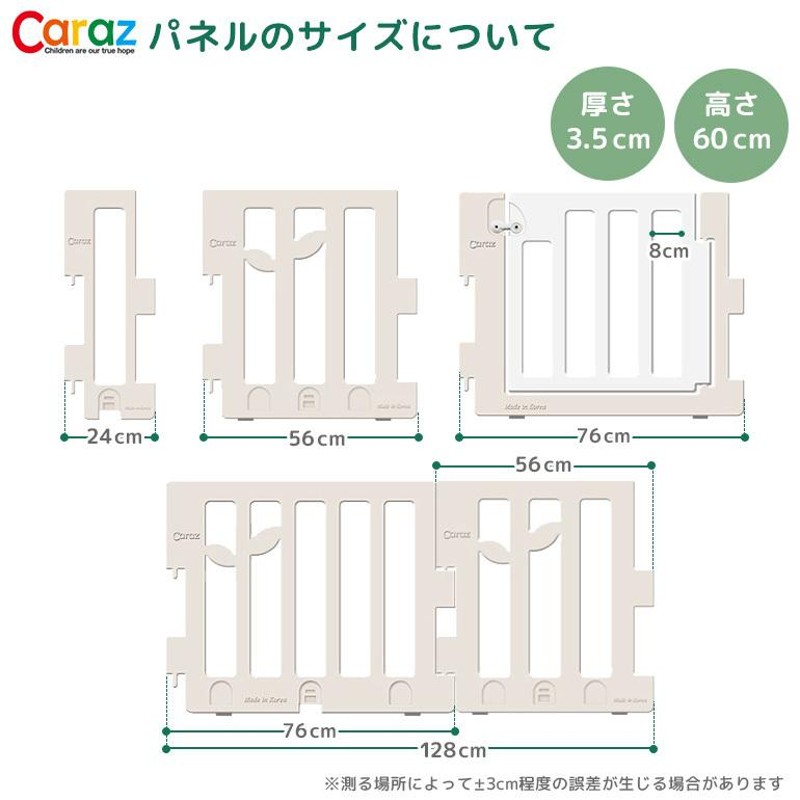 ベビーサークル Caraz ベビーゲート ドア付セット 扉付き 折りたたみ