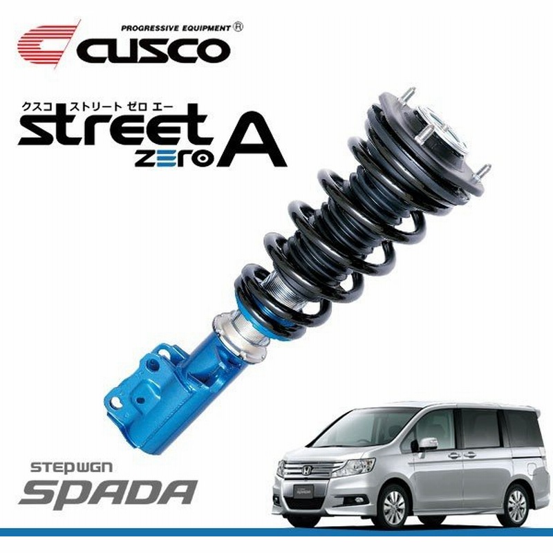Cusco クスコ 車高調 ストリートゼロa ステップワゴンスパーダ Rk5 09年10月 Ra 2 0 Ff 通販 Lineポイント最大0 5 Get Lineショッピング