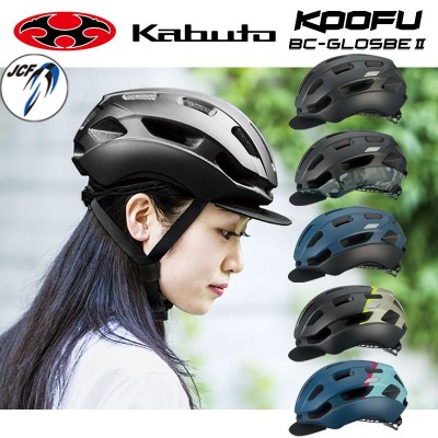 オージーケーカブト KOOFU （コーフー） BC-Glosbe-2(BC-グロッスベ-2) 自転車用ヘルメット OGK Kabuto送料無料 |  LINEブランドカタログ