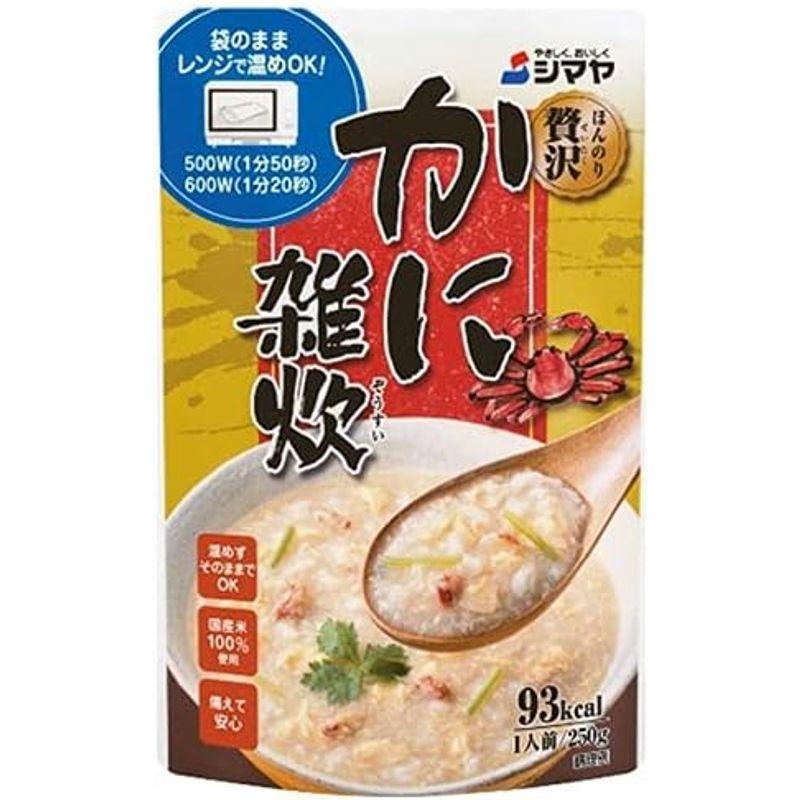 シマヤ ほんのり贅沢 かに雑炊 250g×10袋入×(2ケース)