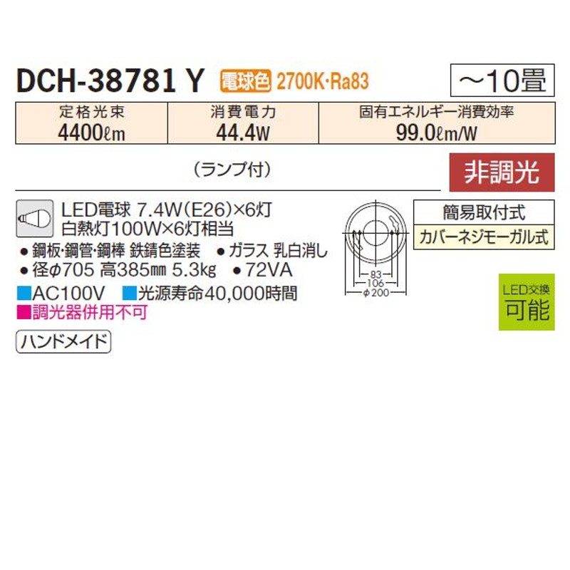 DCH-38781Y】 DAIKO シャンデリア 非調光 電球色 大光電機 | LINE