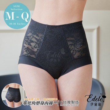 【伊黛爾】女神零死角纖體蕾絲塑身褲*M-Q (黑)-【5801】