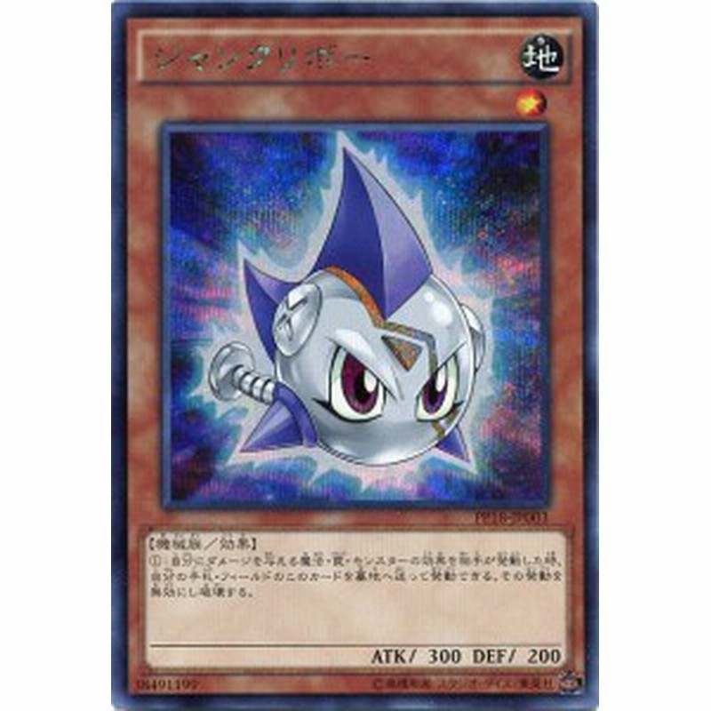 ジャンクリボー シークレットレア 地属性 レベル1 Pp18 Jp003 遊戯王カード 通販 Lineポイント最大1 0 Get Lineショッピング