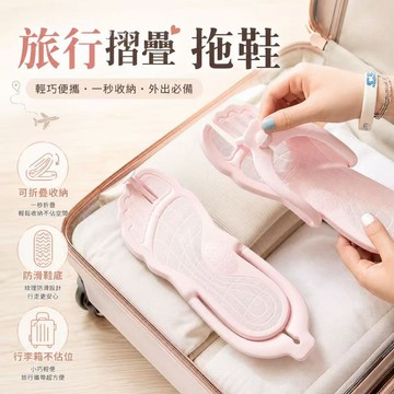 台灣出貨 旅行出差便攜人字拖女浴室洗澡防水防滑酒店居家可摺疊男情侶拖鞋可摺疊旅行拖鞋  靜音拖鞋 室內拖鞋 旅行拖鞋