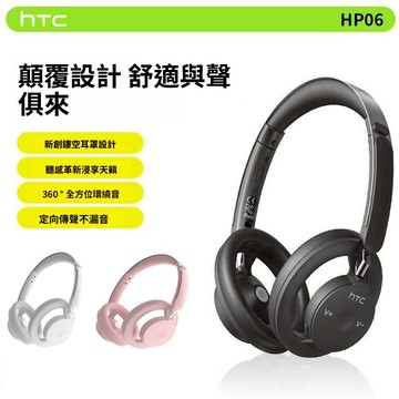 降噪藍芽耳機 HTC 通話耳機 原廠 主動式降噪 無線藍芽耳機 ANC降噪 ENC降噪 消噪耳機 藍牙耳機  立體聲