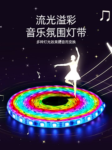 流光溢彩氛圍燈rgb音樂律動拾音智能聲控節奏變色七彩電視電腦機顯示器室內家庭影院房間桌面直播間背景裝飾
