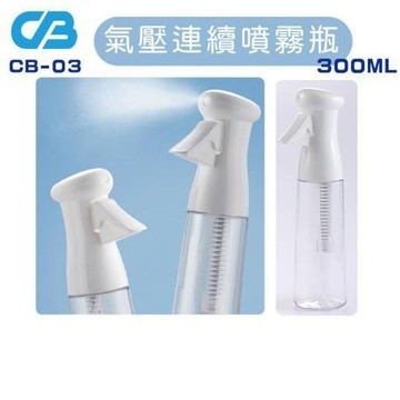 氣壓式連續PP/PET噴霧瓶/300ML/白/支