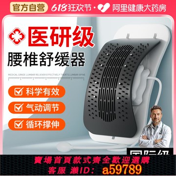 【台灣公司 可打統編】腰椎舒緩神器牽引拉伸支撐靠墊腰椎盤突出牽引訓練恢復頂腰板腰托