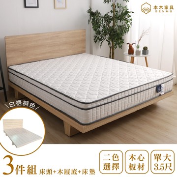 【本木家具】湯斯 北歐床片-雙人5尺