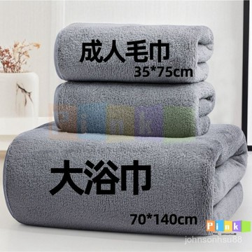 浴巾三件套裝超強吸水比純棉毛巾柔軟不掉毛男女通用全身洗澡浴巾