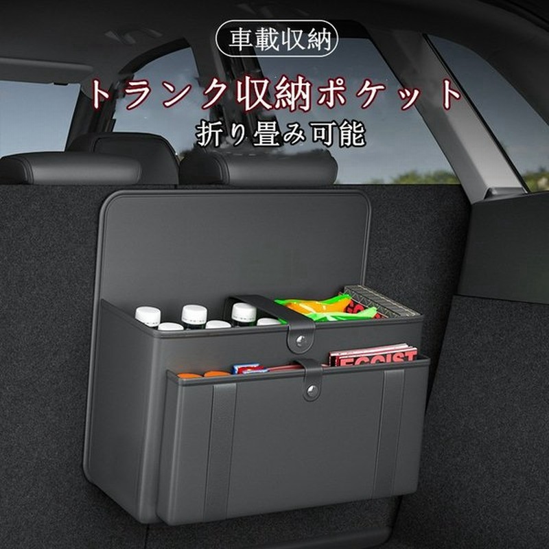 市場 トランクバッグ シートバックポケット 後部座席用 車載用収納バック 小物収納 小物入り 整理 収納バッグ 車用 車収納バック