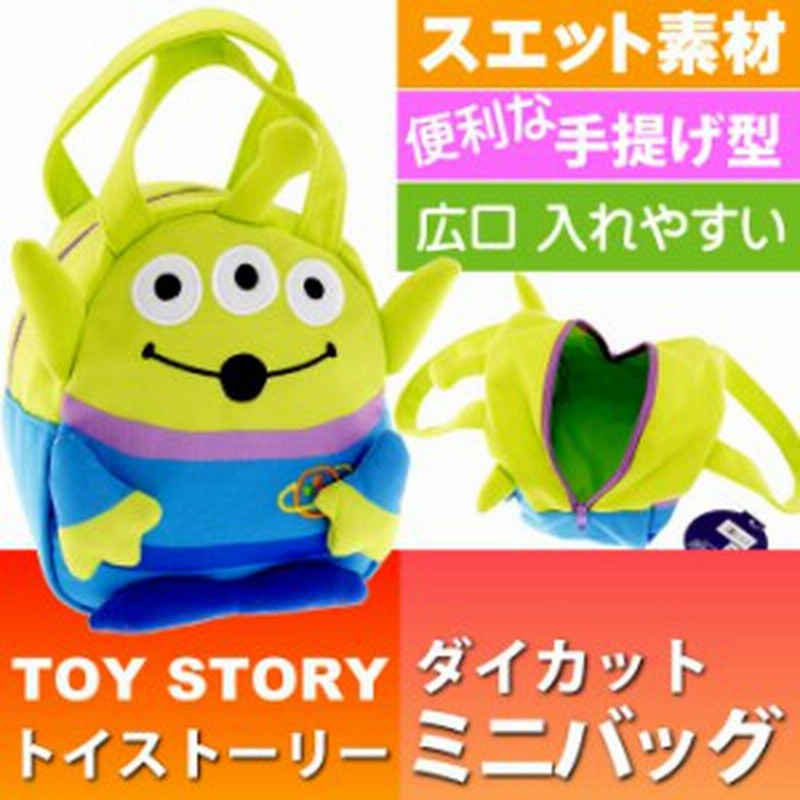 送料無料 Toy Story エイリアン 手提げバッグ スエット素材 Knbd1 Sk701 通販 Lineポイント最大1 0 Get Lineショッピング