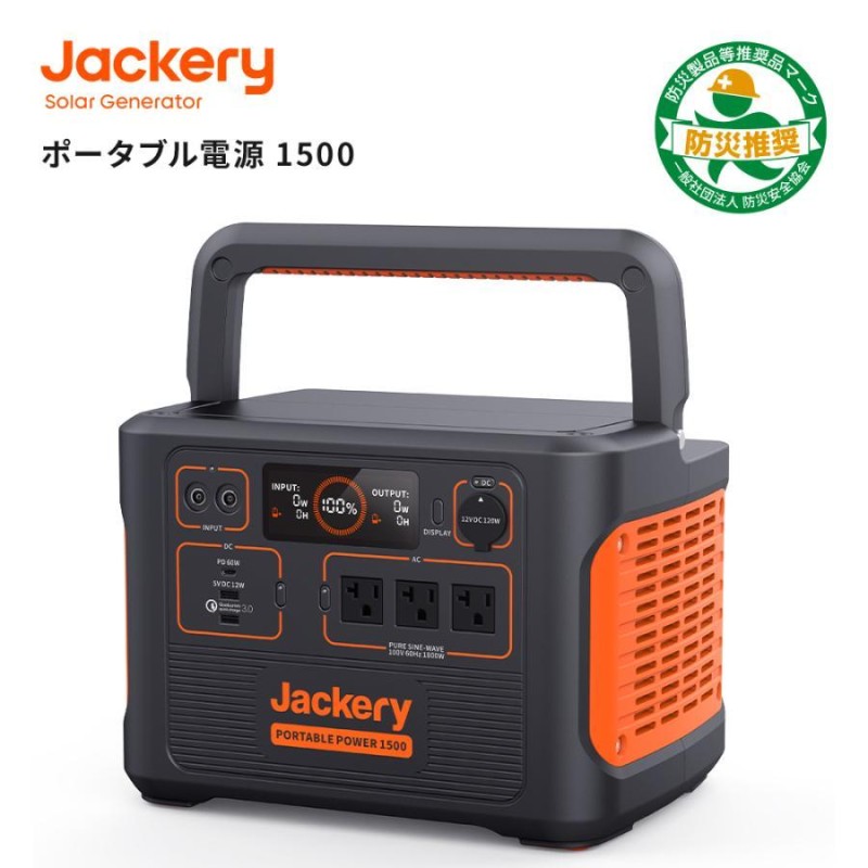 Jackery ポータブル電源 1500 大容量 PTB152 Jackery ポータブル電源