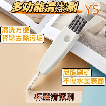台中12H發貨🚚 三合一杯蓋清潔刷 杯刷 水壺 保溫杯 水瓶 保溫杯刷 多功能 細節刷 縫隙 凹槽 刷子 刷具 清潔刷