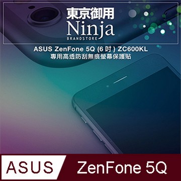 Ninja ASUS ZenFone 5Q (6吋) ZC600KL專用高透防刮無痕螢幕保護貼(非滿版)