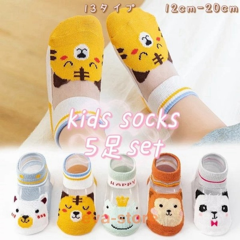 こども服 靴下 キッズ 韓国こども服 5足セット ソックス 男の子 女の子 靴下 アニマルソックス キッズ ジュニア 動物 かわいい 通気性 吸汗 通販 Lineポイント最大0 5 Get Lineショッピング