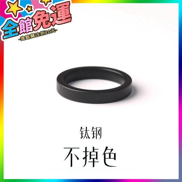 🌸台灣出貨🌸 鈦鋼戒指輕奢小衆潮素圈男款簡約光麵學生指環個性女款不掉色情侶 🥇滿額免運🥇X370-11-A