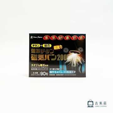 日本磁力貼200mt 磁石磁力鈦貼布