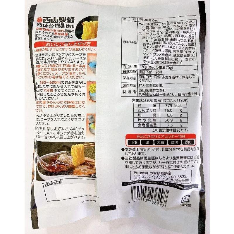利尻島らーめん味楽 乾燥麺焼き醤油味1人前スープ付×10袋