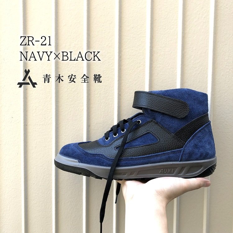 ワンピなど最旬ア！ ATENEO ZR-21-Col.ブラック×レッド 25.5 安全靴