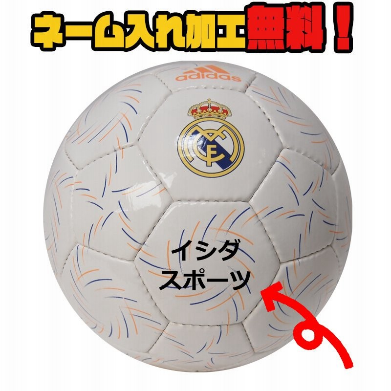 ネーム加工 追加料金なし Adidas アディダス レアルマドリード リーグ 4号球 小学生 Af4701rm サッカー サッカーボール 検定球 名入れ ギフト 通販 Lineポイント最大0 5 Get Lineショッピング