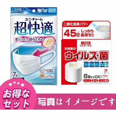 ユニチャーム 超快適マスク 小さめ 50枚 在庫ありの通販 8件の検索結果 Lineショッピング