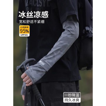冰袖男寬松騎行夏季冰絲開車防曬面罩男大碼運動護袖釣魚防曬袖套