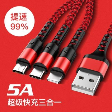 一拖三數據線適用安卓蘋果華為mate40超級快充5A三合一禮品數據線