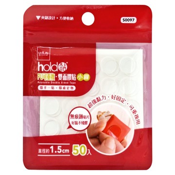 UdiLife 優的生活大師 hold 黏 PU可重複雙面膠 小圓 50個  1包