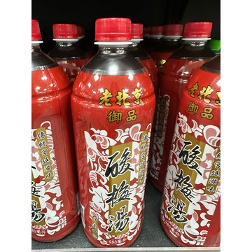 老北京 御品 酸梅湯 980ml 980毫升‼️全館滿$150出貨(不包含運費)