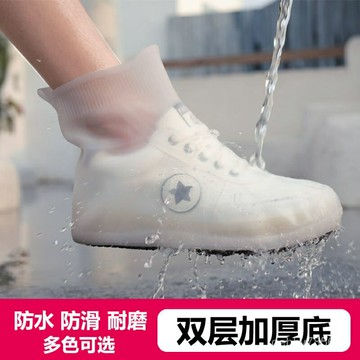 鞋套防水防滑雨天硅膠耐磨防雨加厚耐磨底下雨男女腳套雨鞋套11 VJDN