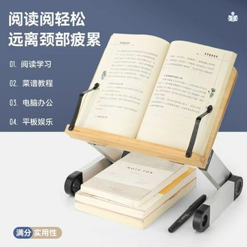 ??快速出貨 竹木閱讀架多功能讀書架懶人看書架桌面桌上讀書立架看書神器竹面