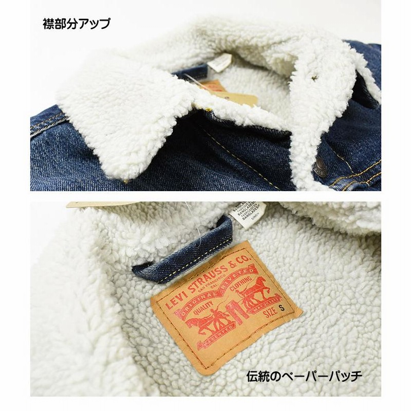 LEVI'S リーバイス シェルパ トラッカージャケット 3rd タイプ