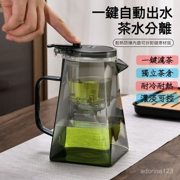 桃園有貨 泡茶壺 泡茶 飄逸杯 泡茶壺 沖茶器 沖泡壺 茶水分離杯 茶水分離壺 沏茶 家用茶具套裝  一鍵過濾 茶倉壺
