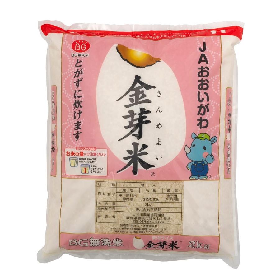 ＪＡおおいがわ金芽米（2kg）