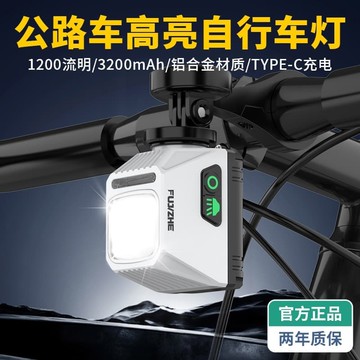 （爆款熱賣）（國際精品）【免運】伏擊者自行車夜騎燈車前燈騎行燈公路車山地車夜間照明燈騎行備