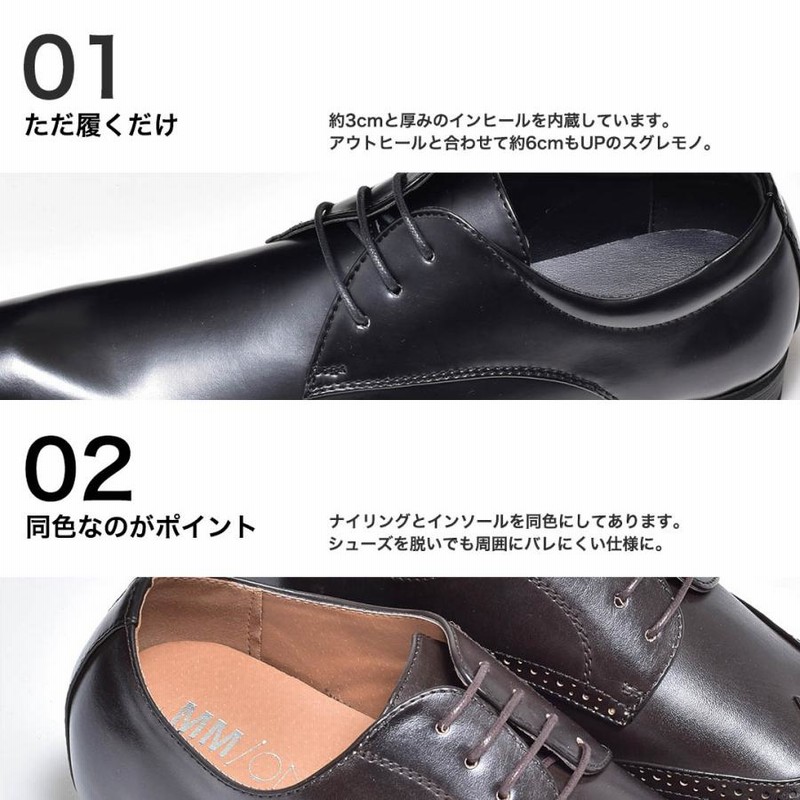 シークレットシューズ メンズ ビジネスシューズ 安い ドレス