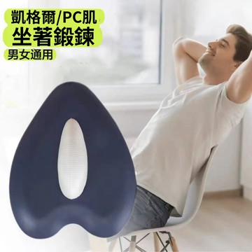 【現貨速發🔥核心肌群訓練】PC肌訓練器 凱格爾訓練器 男女通用 220g重款 盆底肌收緊坐墊 男女適用 PC肌修復神器