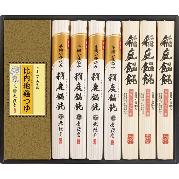 お歳暮 グルメ 無限堂 稲庭饂飩・比内地鶏つゆ MKT-30A うどん ギフト 贈り物 送料無料