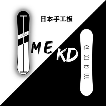{質量保證}日本MEKD單板滑雪板滑雪板單板新手進階全能板