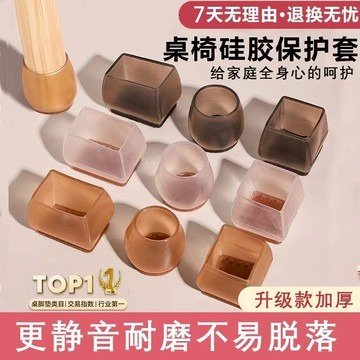 🏅現貨免運🏅矽膠防滑椅腳套 桌椅腳套 桌腳墊  椅腳套  椅腳保護套 桌腳套 防颳耐磨 防噪音 矽膠腳套  保護腳墊
