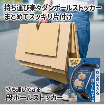 ⚡現貨隔日達⚡日本品質【紙箱收納神器】日本廢紙箱收納神器 打包繩穿孔二閤壹 多功能紙箱收納 紙殼提物器