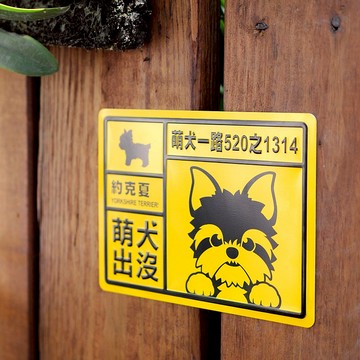 聖誕節禮物【萌犬出沒】鋁製門牌 | 全16種 | 犬種齊全 個性小物