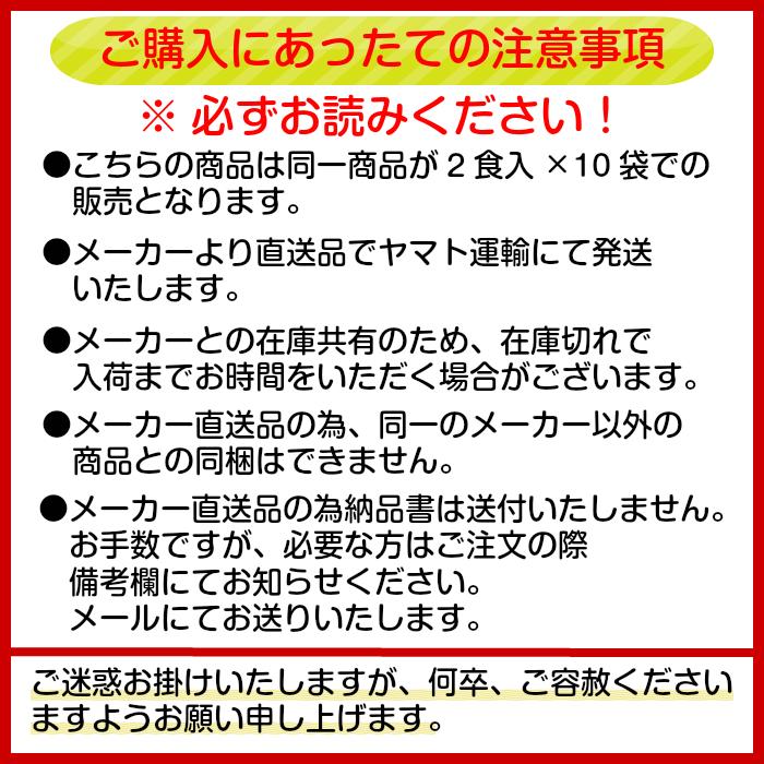 雪室白玉餅　あんこ餅　2食入×10袋