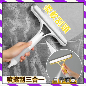 【台灣出貨】帶噴壺玻璃刷 噴壺玻璃刷 噴壺玻璃刮 家用多功能擦玻璃神器 清潔擦 鏡子雙面 能刷能刮 帶噴壺三合壹玻璃刮
