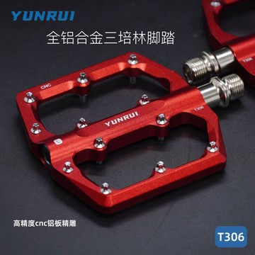 【臺灣發貨】YUNRUI/腳踏鈦合金山地公路自行車踏板 防滑超輕鋁合金三培林腳蹬YRP