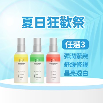 【直播推薦｜美力盛夏】能量保濕噴霧(開運/招財/桃花)任選3入組